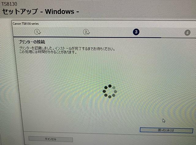 プリンターセットアップ