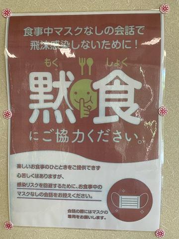 男は、黙って食事