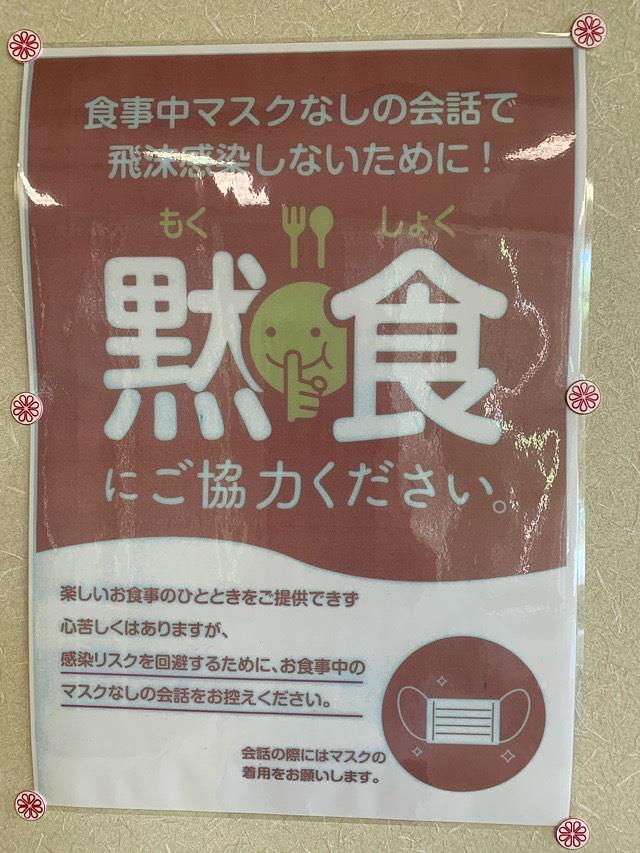 男は、黙って食事