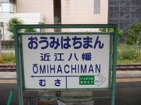 豊郷ウォーキング