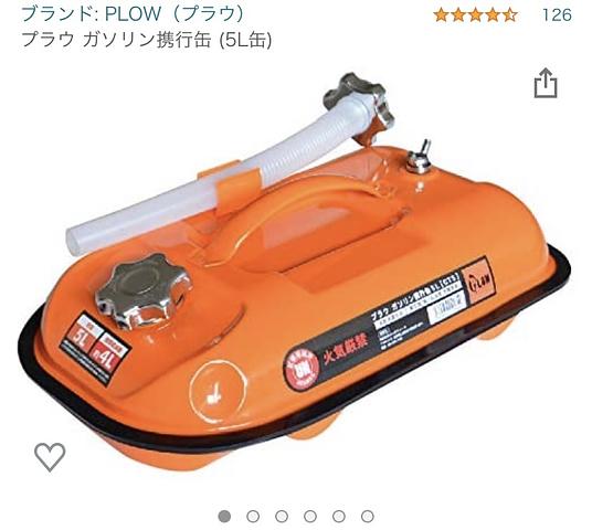 燃費の悪いシグナスには、閉口