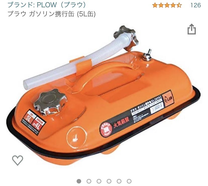 燃費の悪いシグナスには、閉口