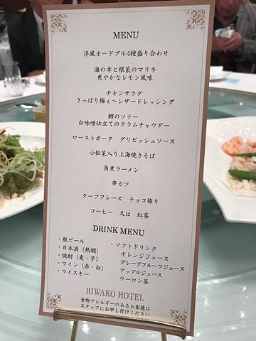 本日のメニュー