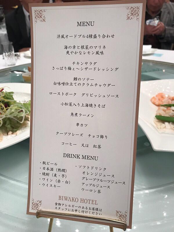 本日のメニュー