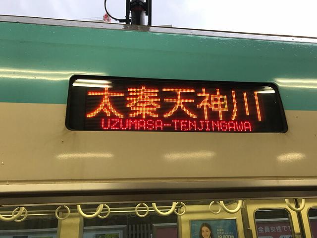 びわ湖浜大津に対応出来るね