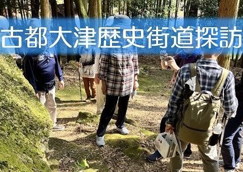令和4年11月12日(土) 琵琶湖疎水シリーズ その３参加者募集
