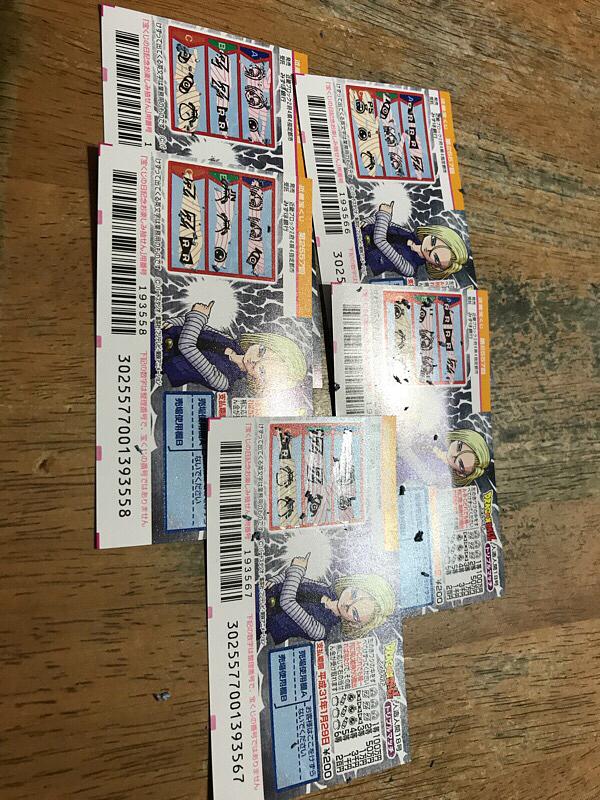 ジャンボもスクラッチもダメ