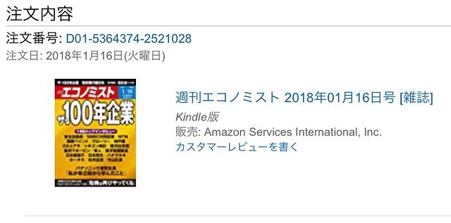 何処へ行っても売り切れ
