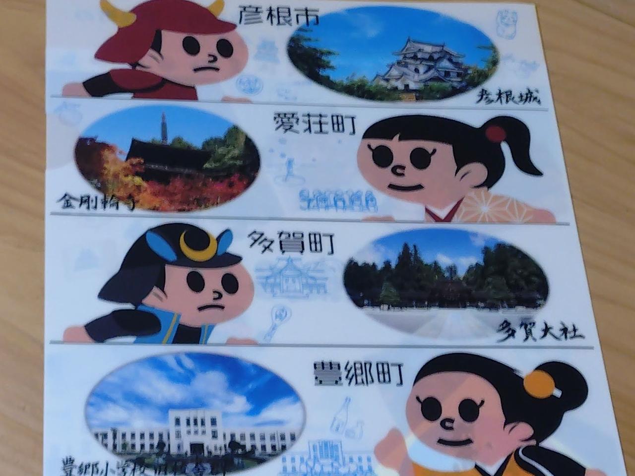 湖東の謎解きラリー