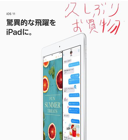 iPad購入