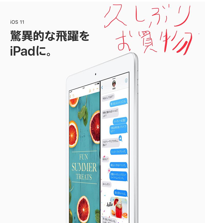 iPad購入