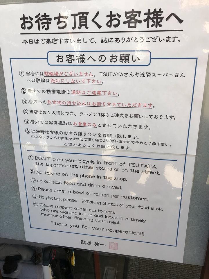 京都寺町にある人気ラーメン