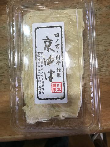 今晩の鍋には ゆば投入！