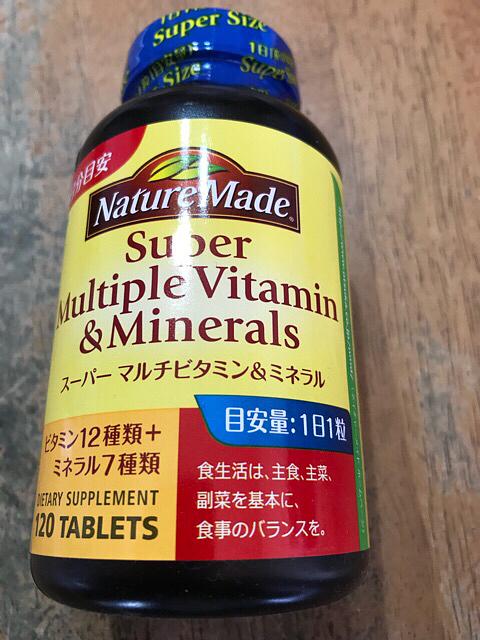 スーパーマルチビタミン