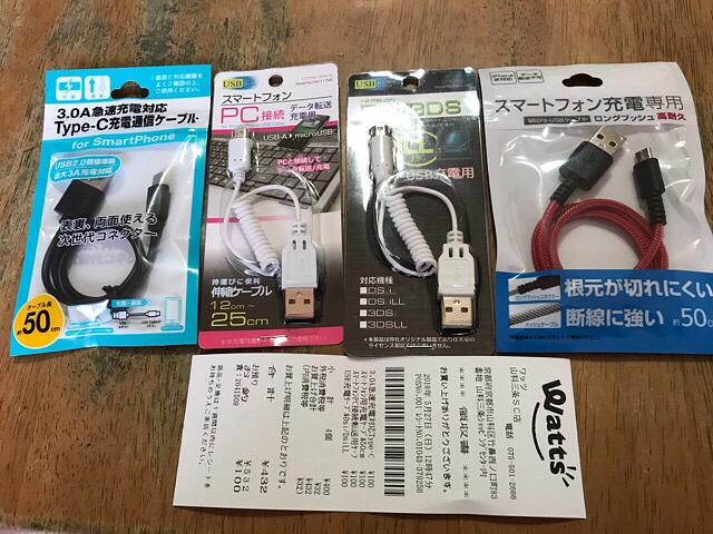 USBの種類ありすぎ(〃ω〃)