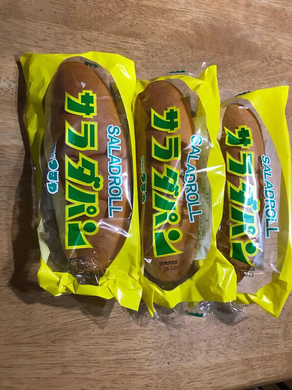 久しぶりのサラダパン