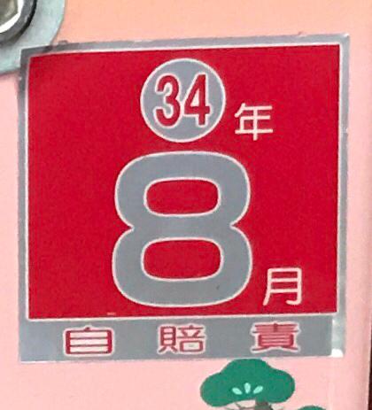 そろそろ西暦にしたら。。。