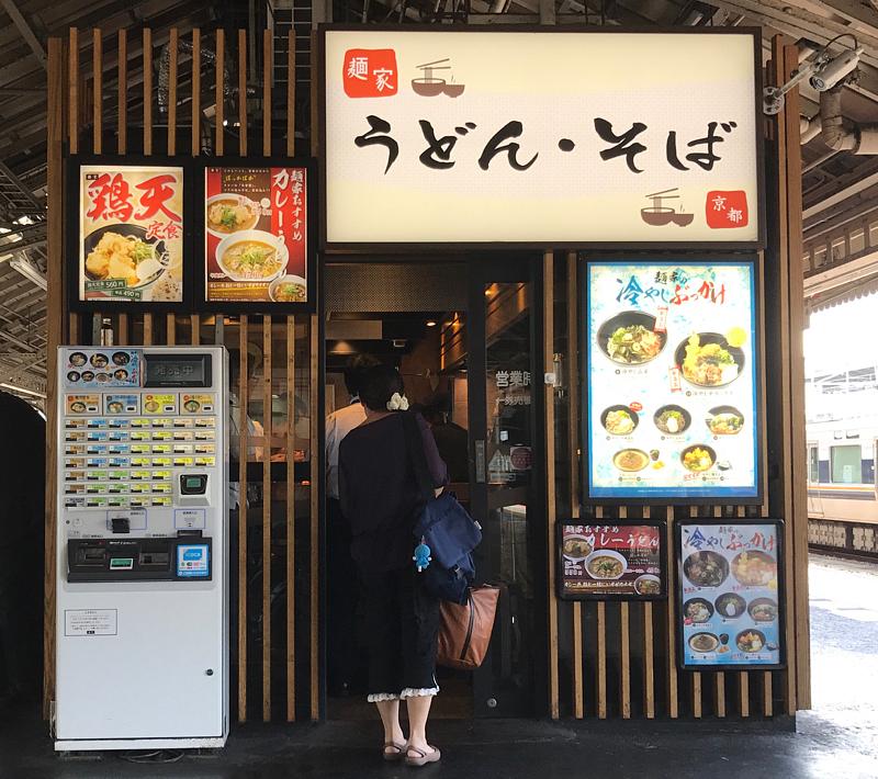 手っ取り早い京都の昼食