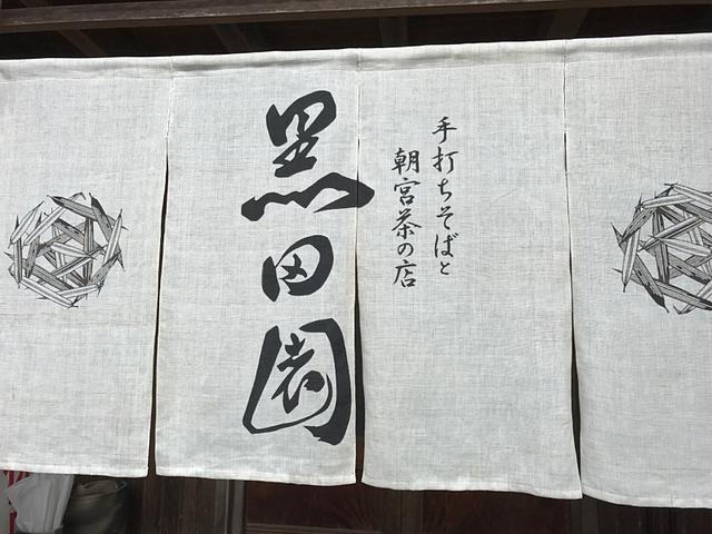 そば食べるぞ〜