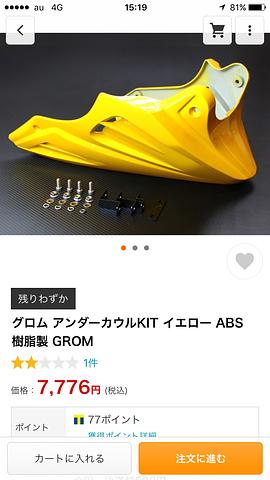 欲しかったけど、あきらめた！