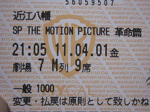 ファーストディスペシャル