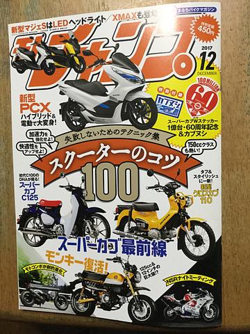 モンキー１２５