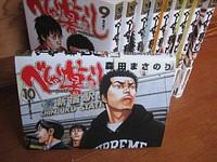 「べしゃり暮らし」最新刊