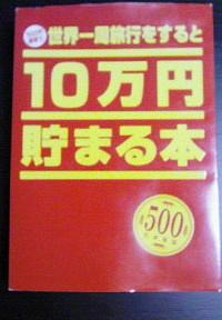 『コンプリート中毒』