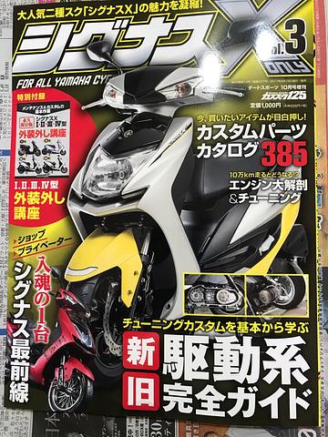 久しぶりに雑誌購入