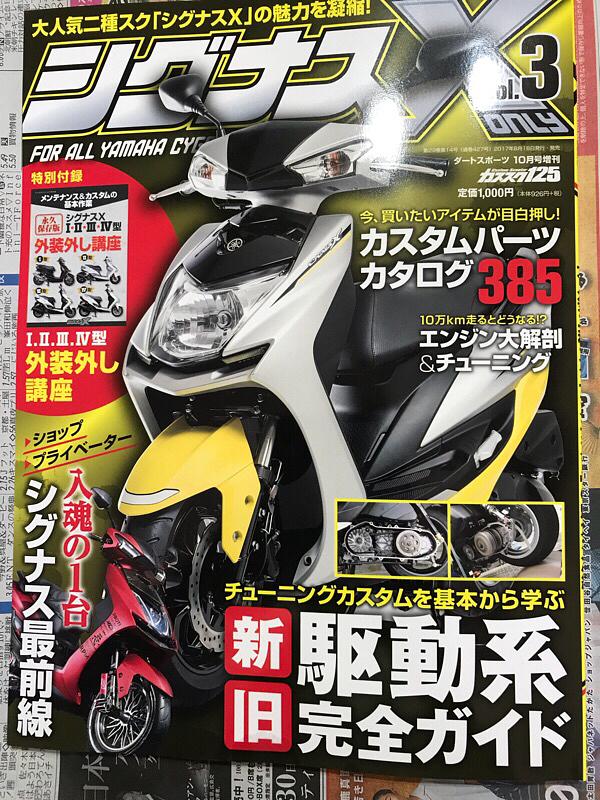 久しぶりに雑誌購入