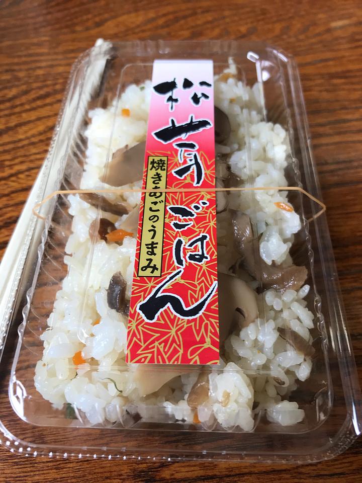 松茸ごはん