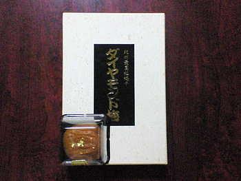 ダイヤモンド梅