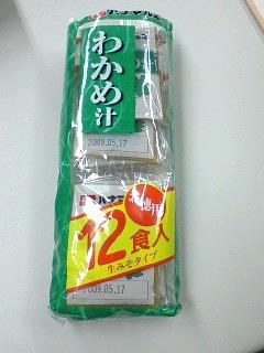 一日のお楽しみ！！