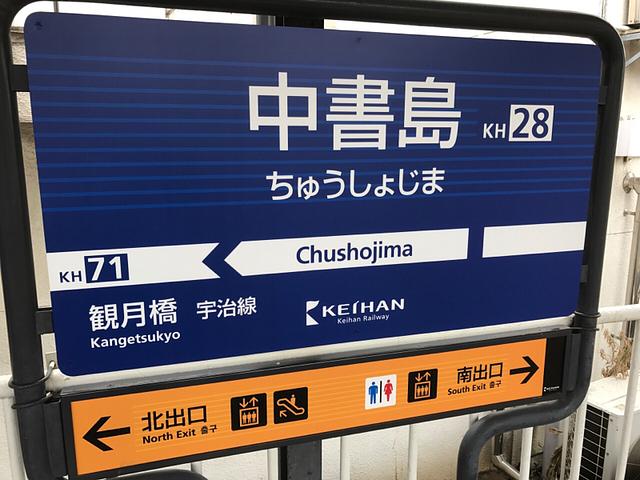 始発駅ではないけどね