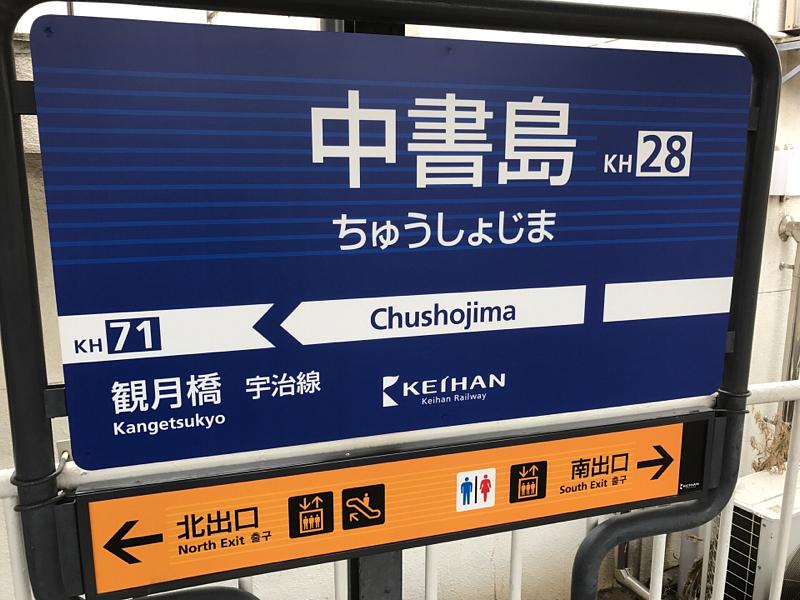 始発駅ではないけどね