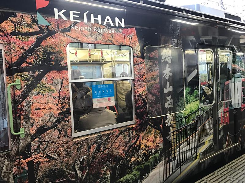 ありがた〜い電車