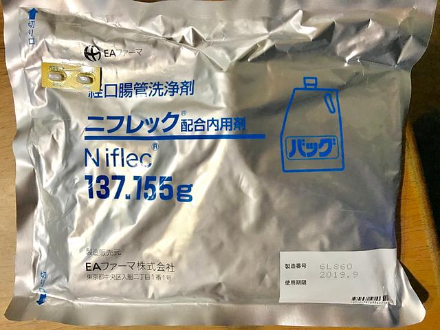 大腸内視鏡検査当日