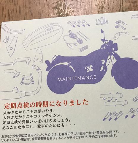 バイクショップ点検