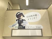 鉄道ムスメいないなぁ