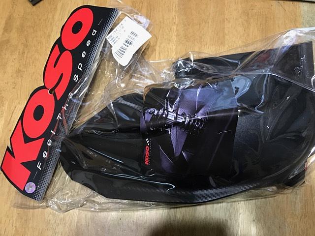 KOSOショートフェンダー