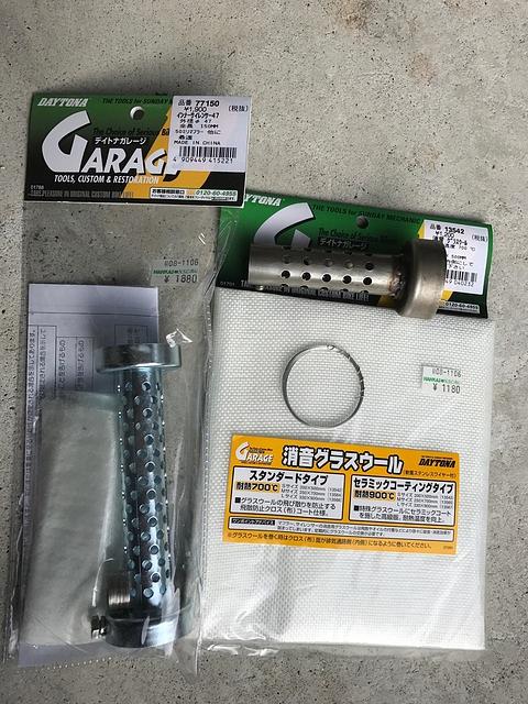 頑張ってくれ爆音対策