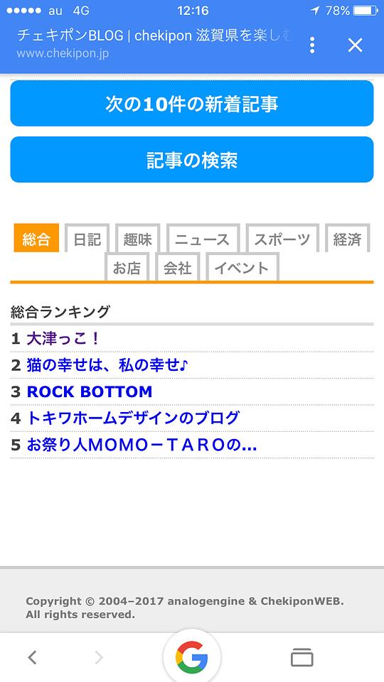 チェキポンブログ