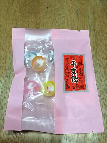 干支飴