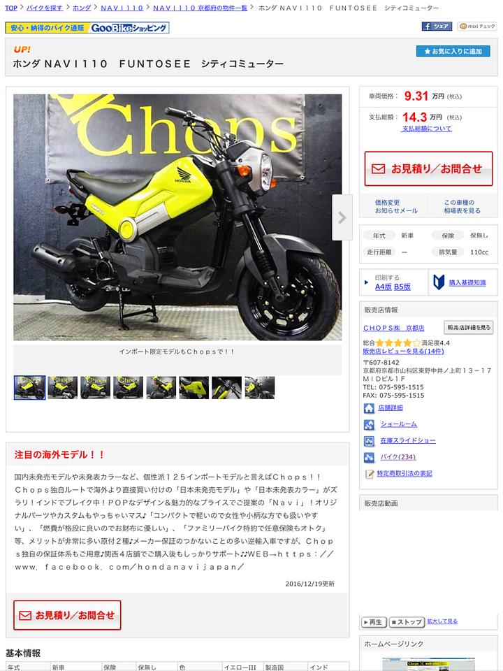 インド ホンダなかなか良いですね！