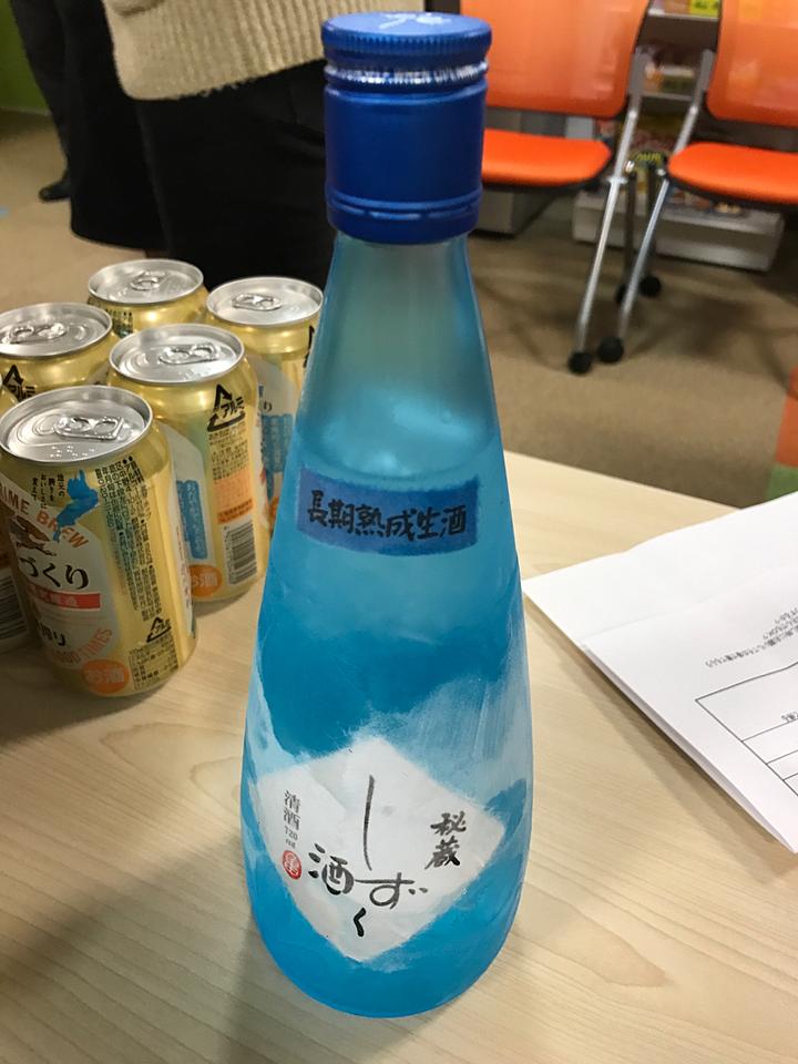 凍結酒