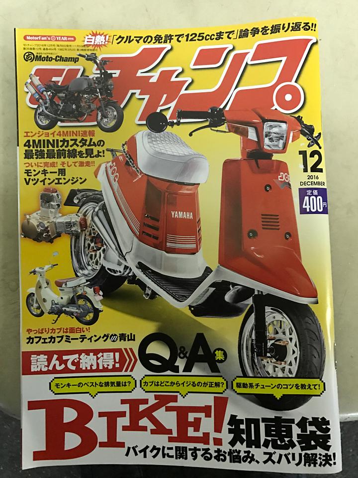 この本のせいで…