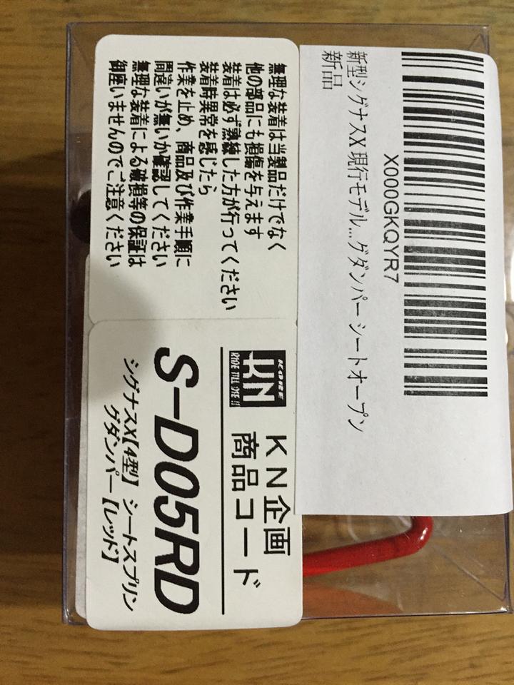 シグナスシートオープン