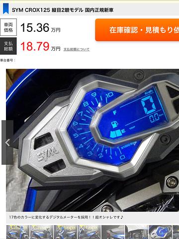 SYMのスクーター