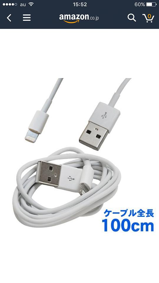 iphoneケーブル
