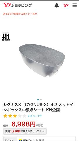 買っちゃいましょうか？